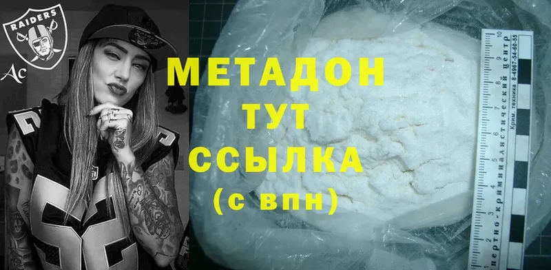 МЕТАДОН methadone  Ардатов 