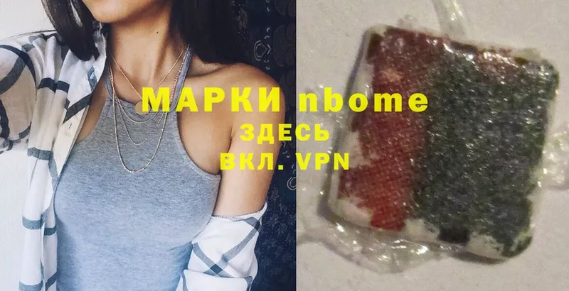 Марки 25I-NBOMe 1,8мг  купить наркоту  Ардатов 